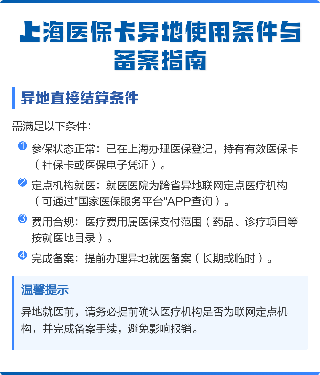 双峰最新上海哪有套医保卡的方法分析(最方便真实的双峰上海哪有套医保卡的地方方法)